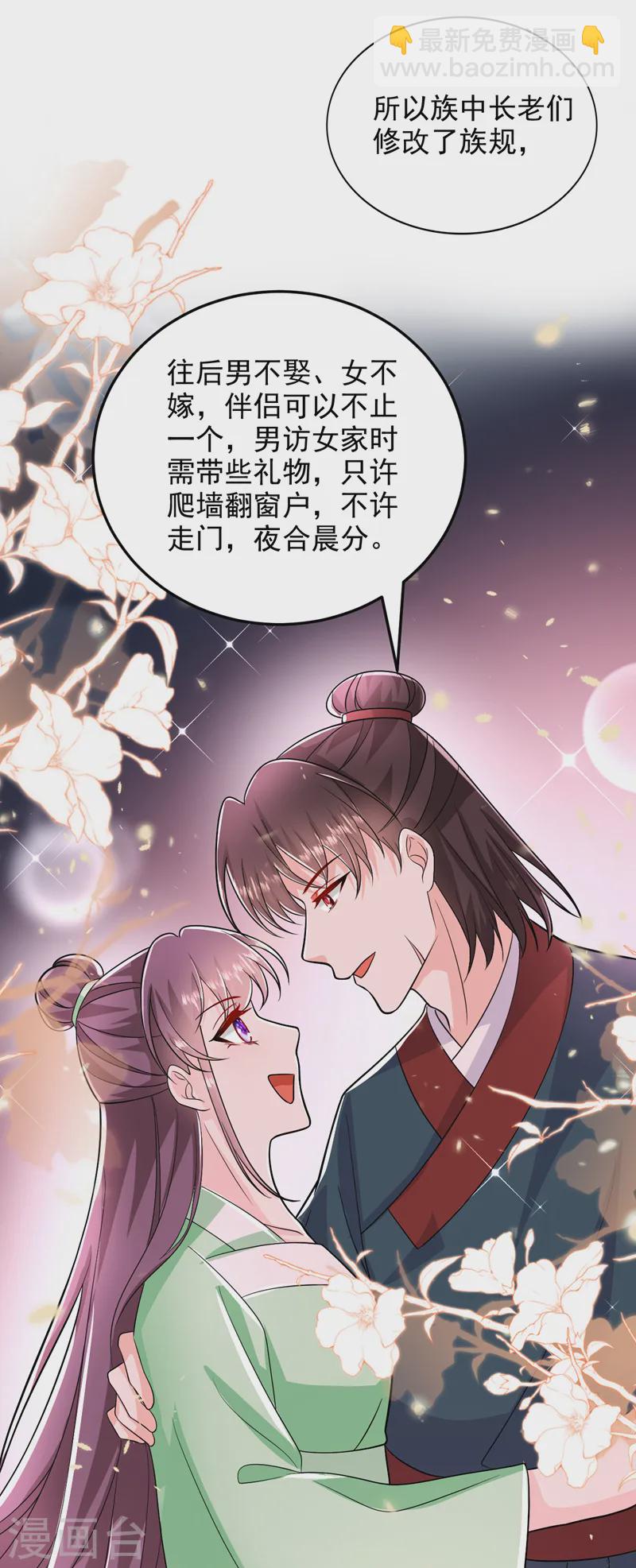 第258话 宇宙的尽头是编制-第260话