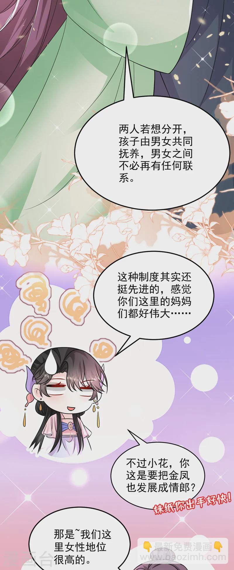 第258话 宇宙的尽头是编制-第260话