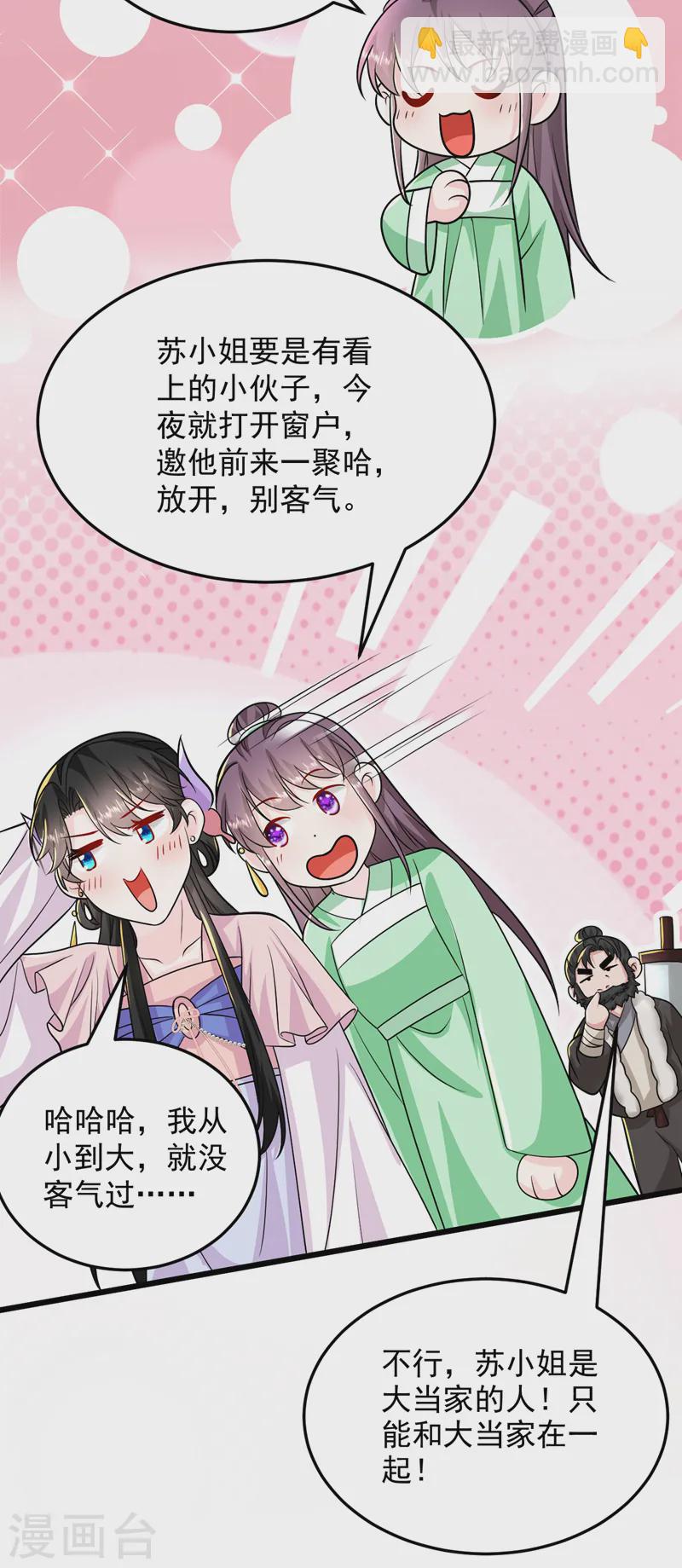 第258话 宇宙的尽头是编制-第260话