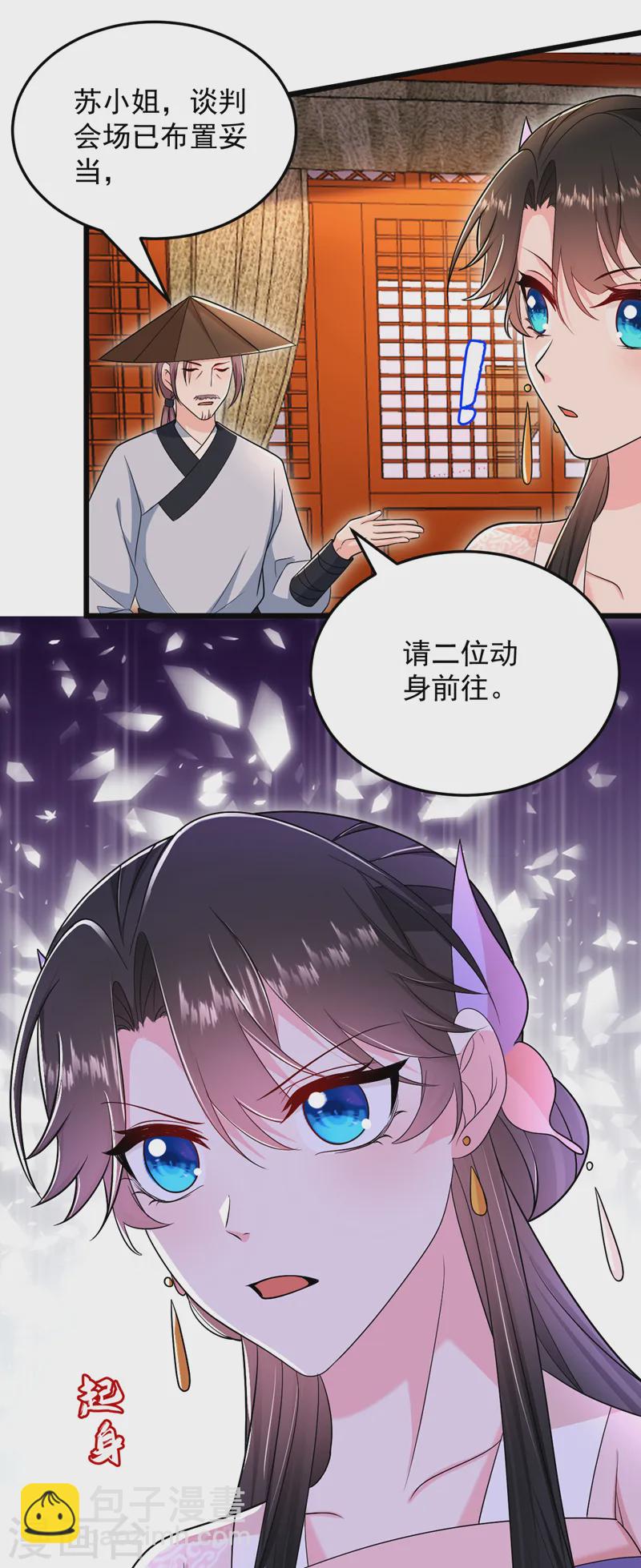 第258话 宇宙的尽头是编制-第260话