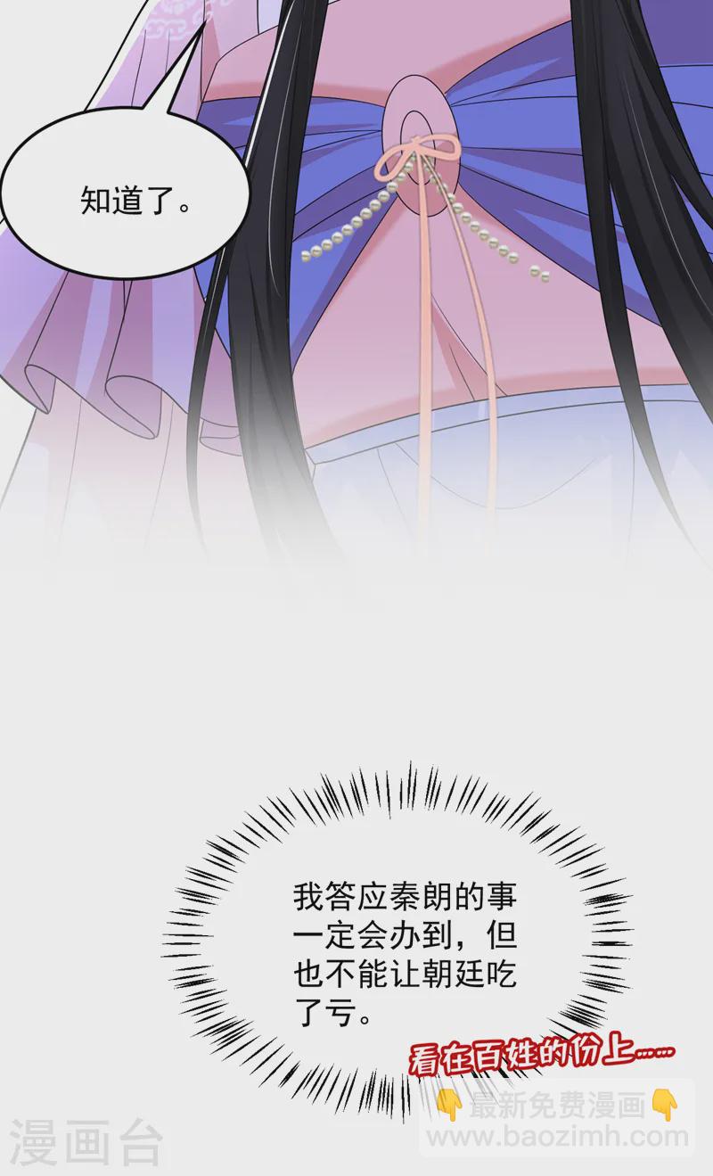 第258话 宇宙的尽头是编制-第260话