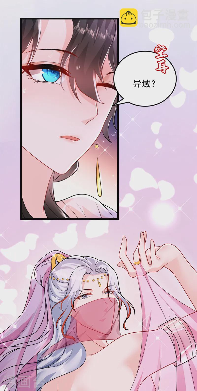 第260话 辣手摧花啊你？！-第262话