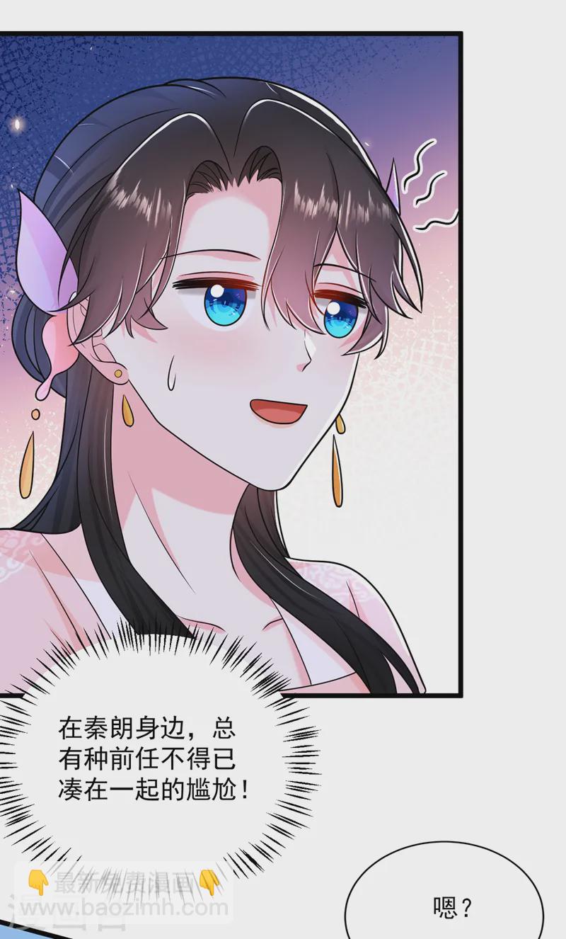 第260话 辣手摧花啊你？！-第262话