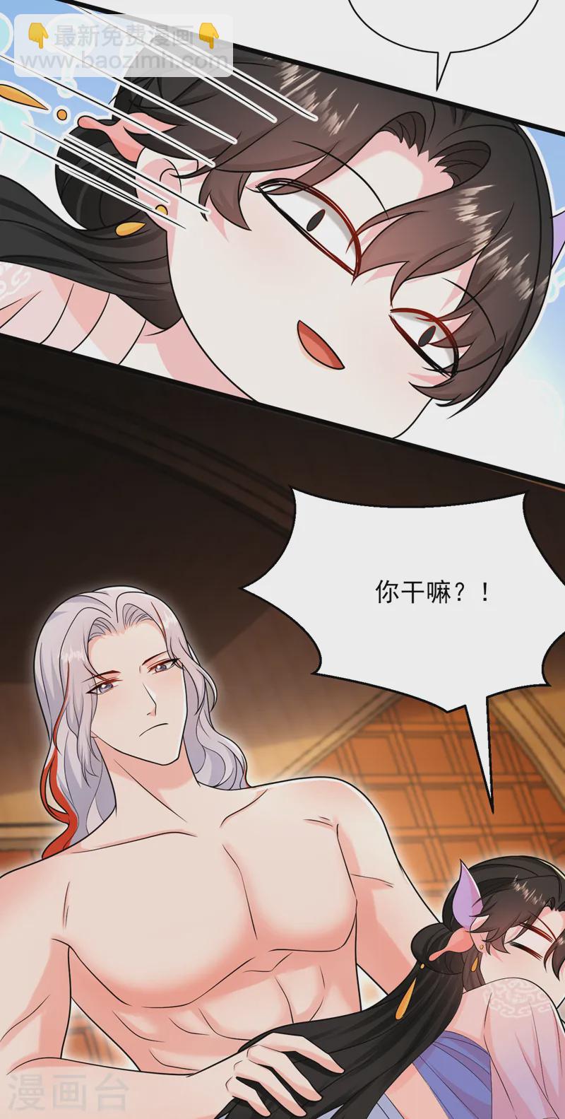 第260话 辣手摧花啊你？！-第262话