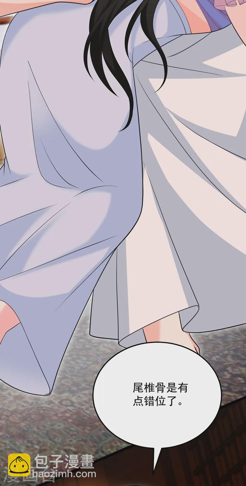 第260话 辣手摧花啊你？！-第262话