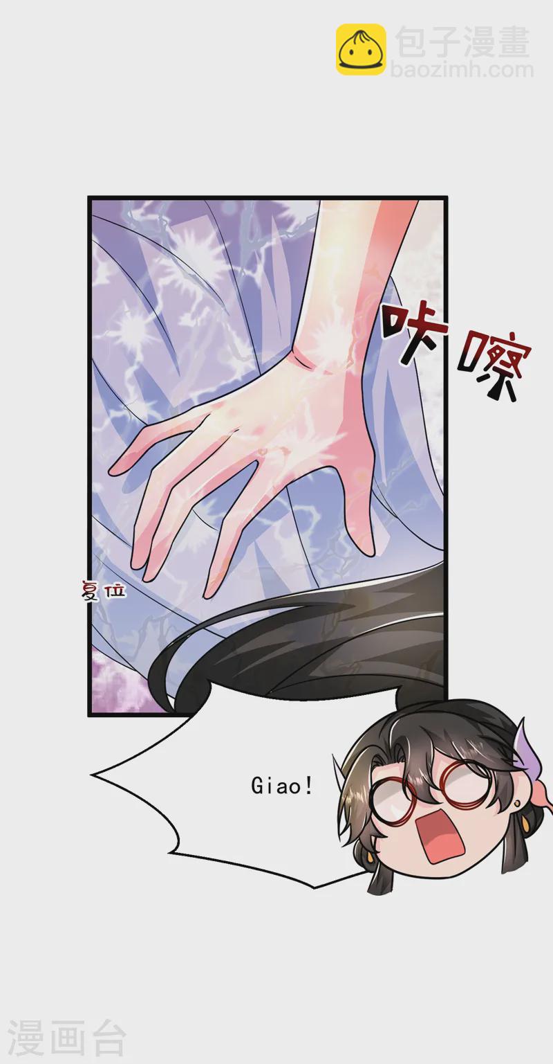 第260话 辣手摧花啊你？！-第262话