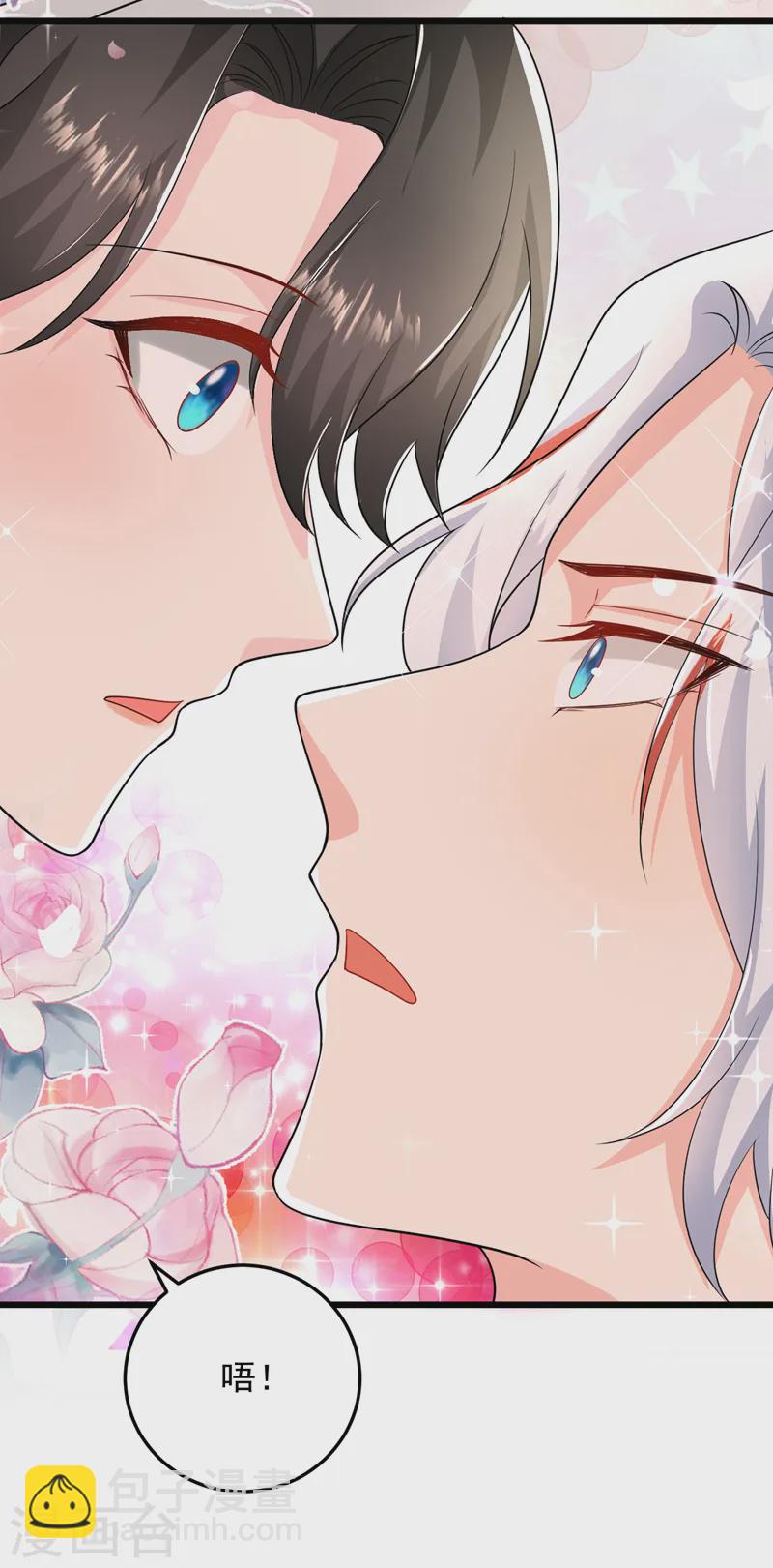 第260话 辣手摧花啊你？！-第262话