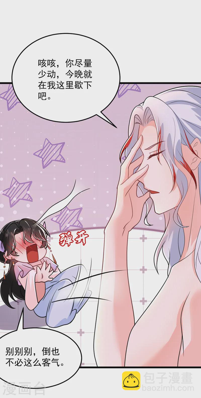 第260话 辣手摧花啊你？！-第262话