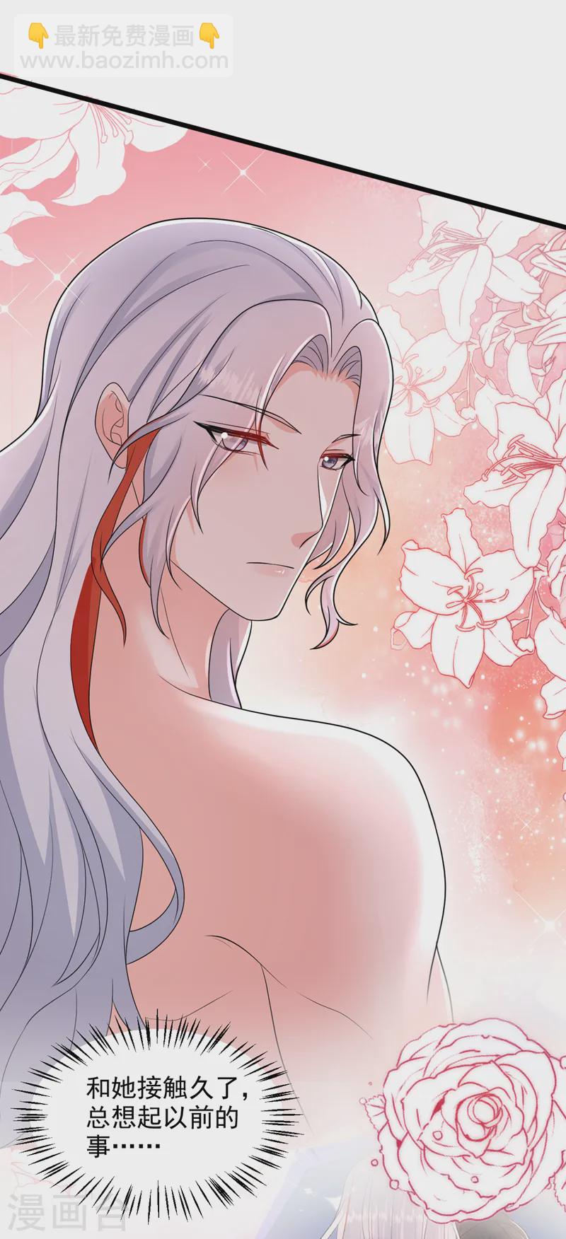 第260话 辣手摧花啊你？！-第262话