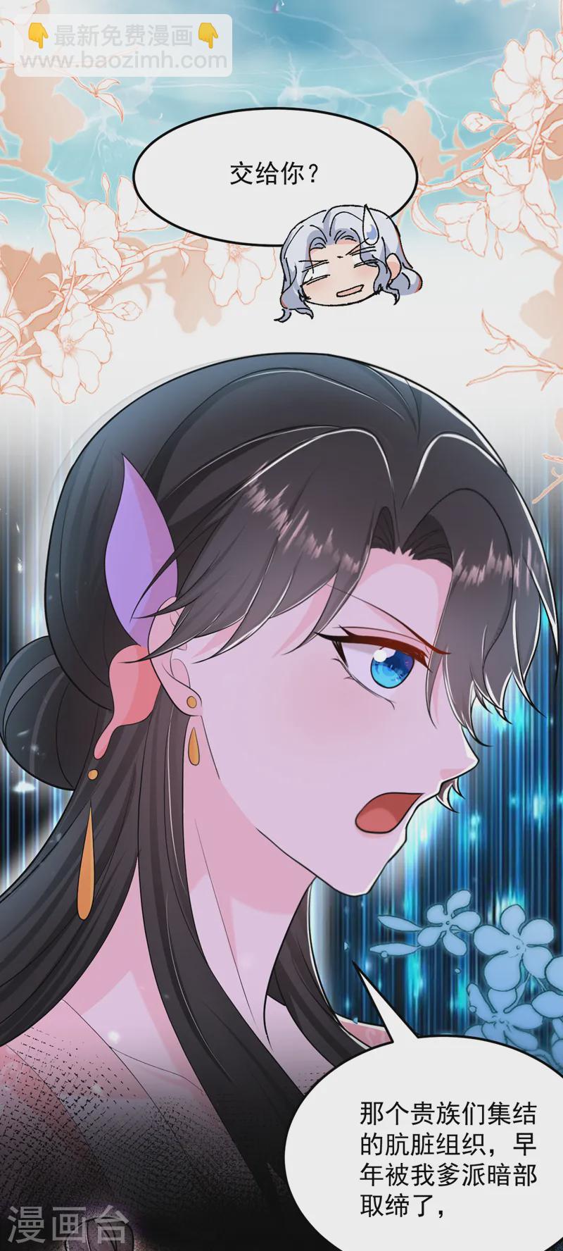 第260话 辣手摧花啊你？！-第262话
