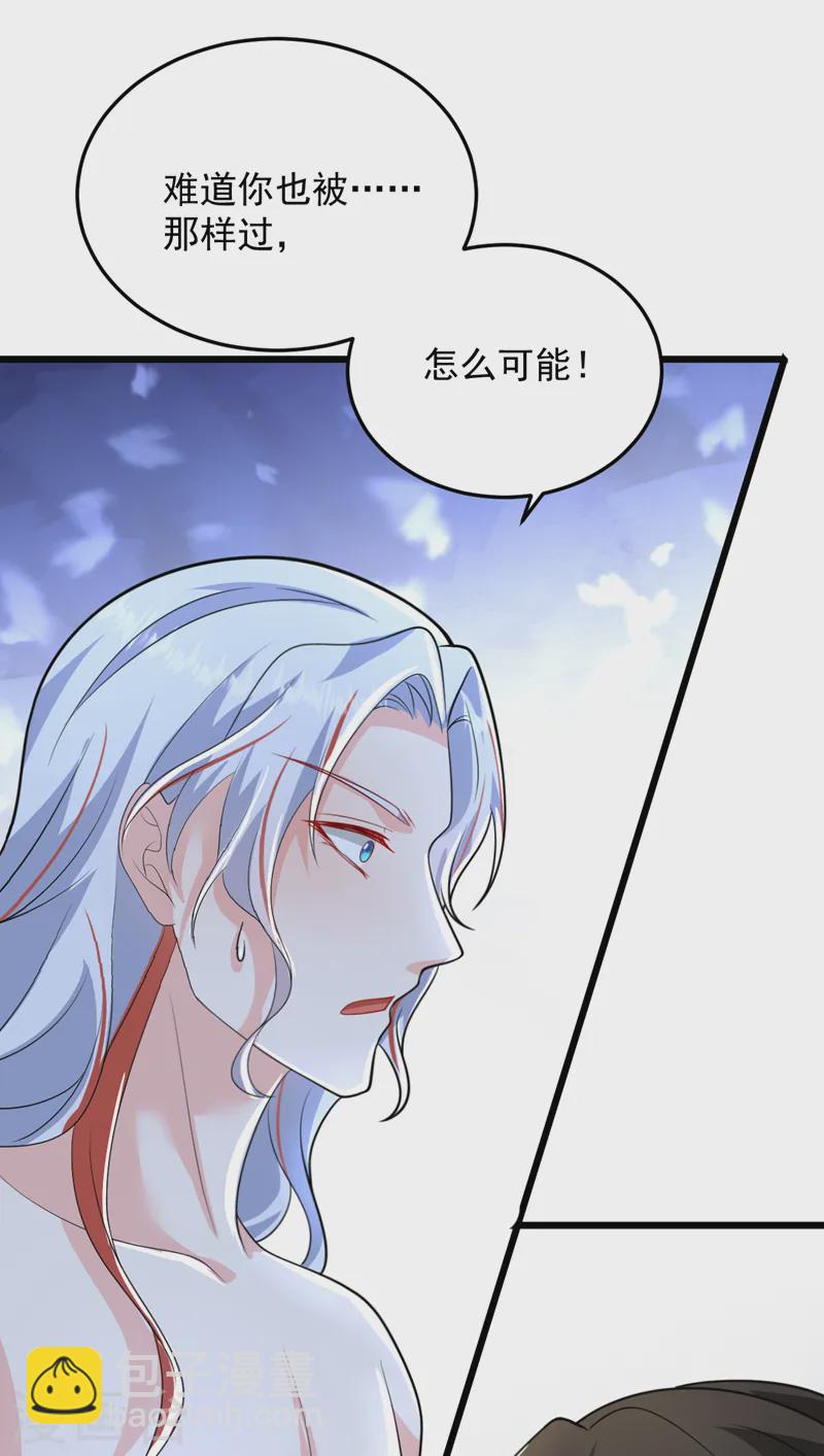 第260话 辣手摧花啊你？！-第262话