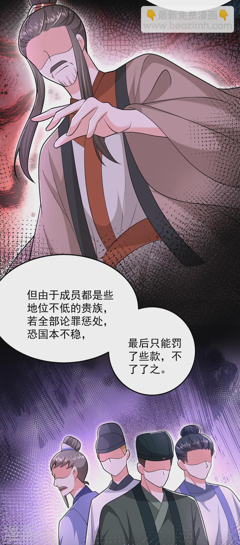 第260话 辣手摧花啊你？！-第262话