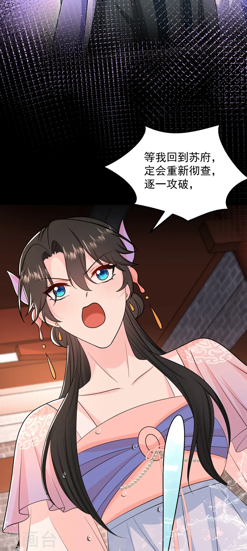 第260话 辣手摧花啊你？！-第262话