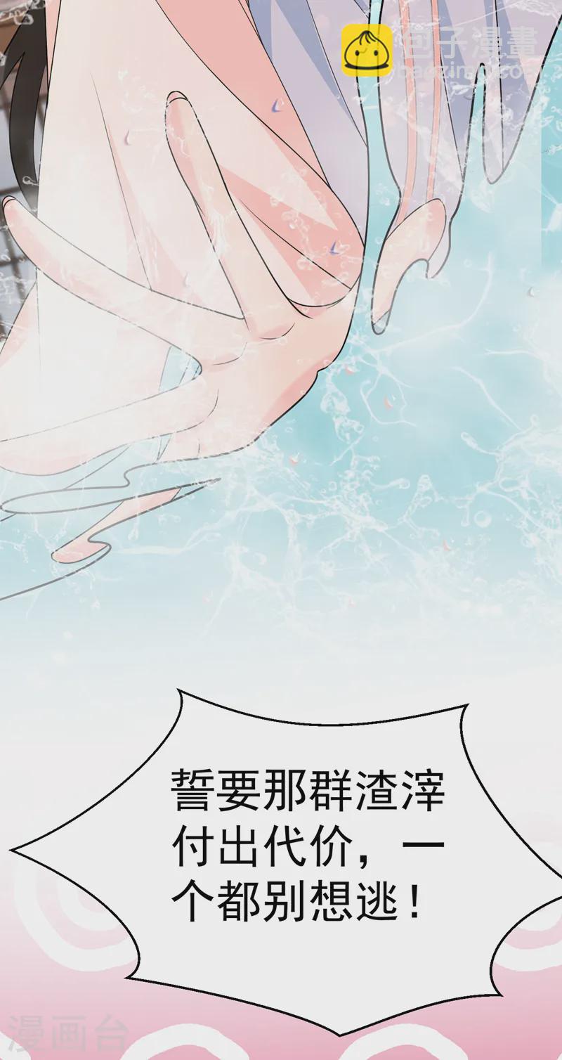 第260话 辣手摧花啊你？！-第262话