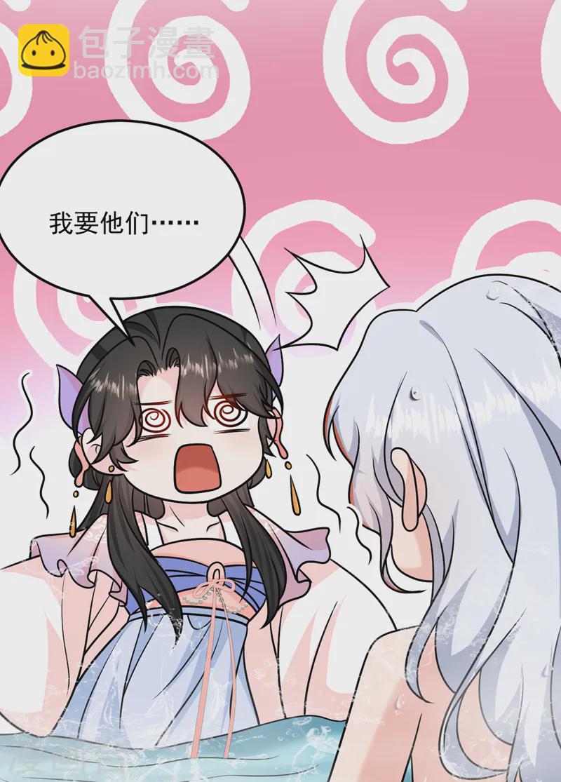 第260话 辣手摧花啊你？！-第262话