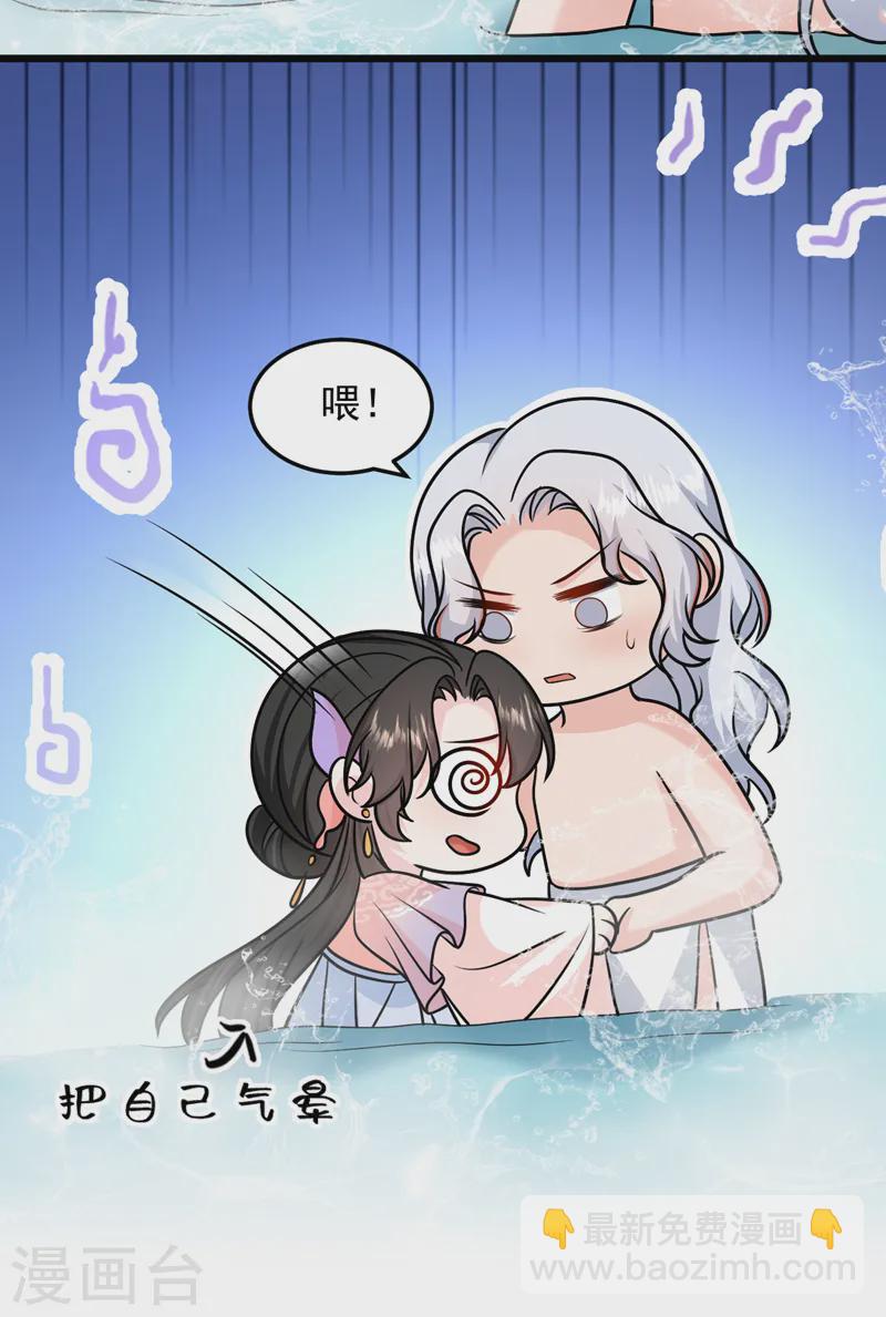 第260话 辣手摧花啊你？！-第262话