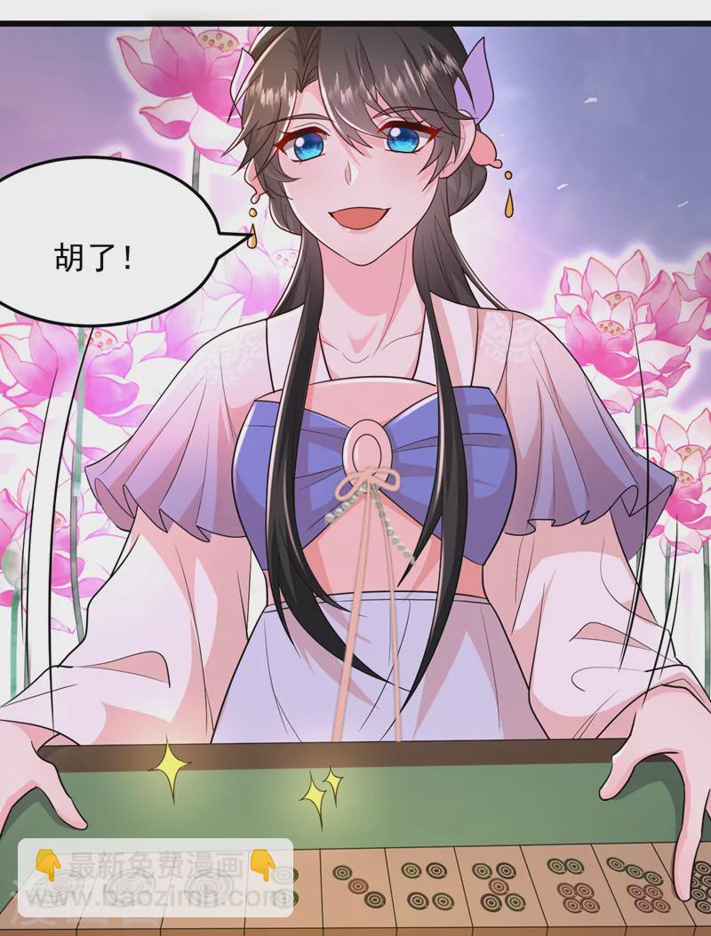 第262话 荆棘之上的红玫瑰-第264话