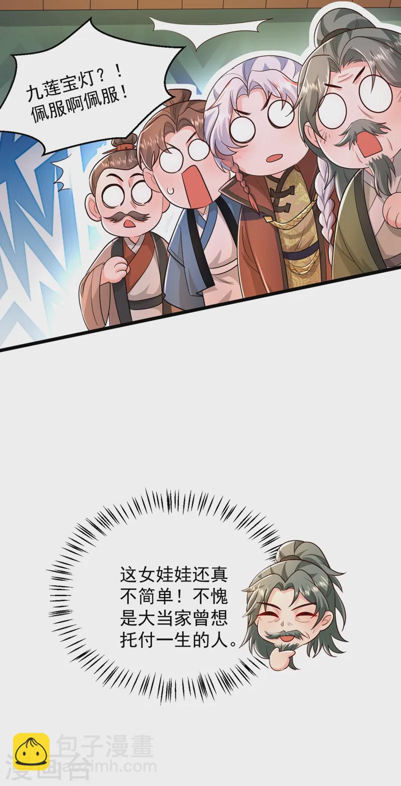 第262话 荆棘之上的红玫瑰-第264话