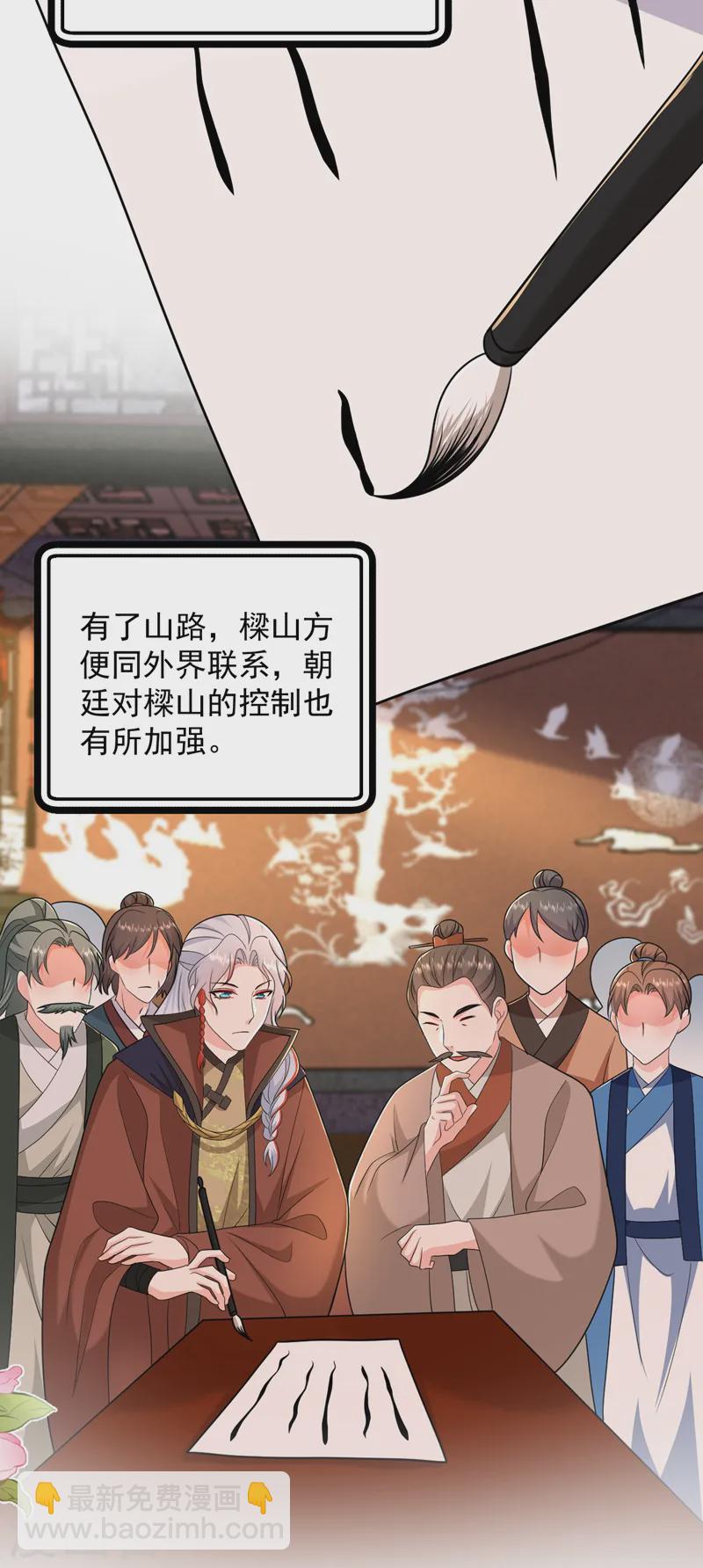 第262话 荆棘之上的红玫瑰-第264话