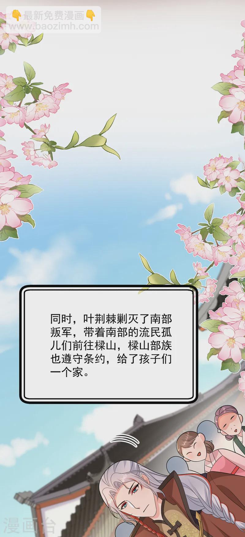 第262话 荆棘之上的红玫瑰-第264话