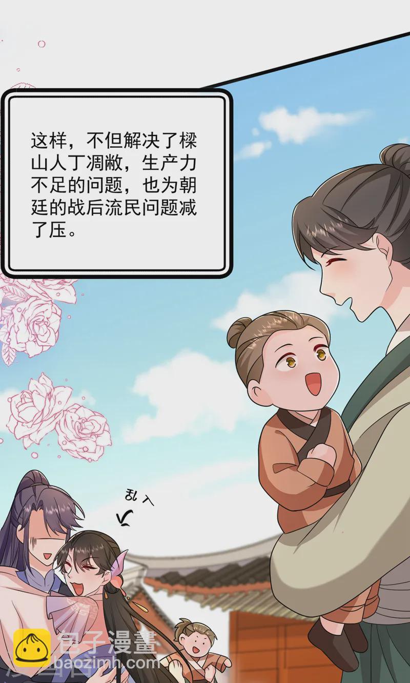 第262话 荆棘之上的红玫瑰-第264话