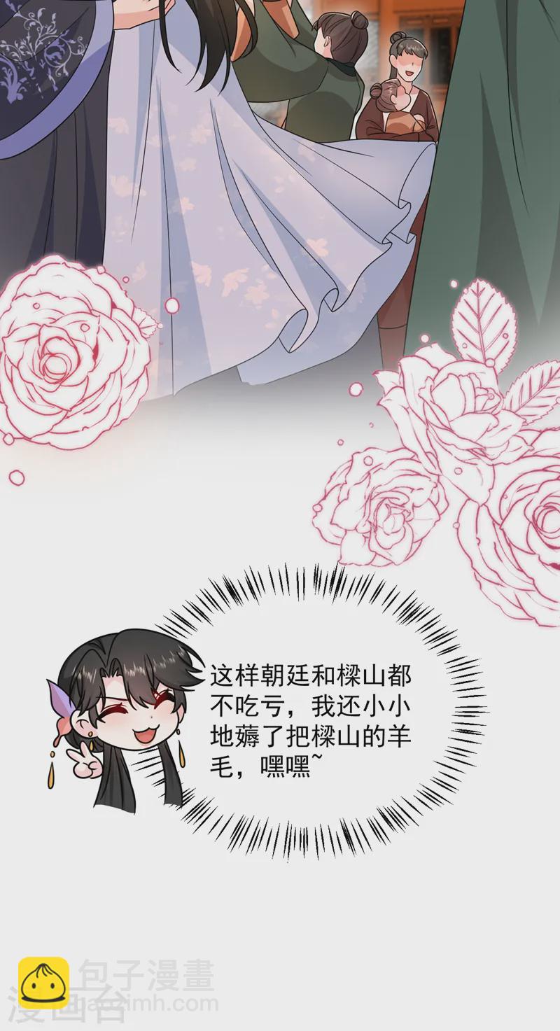 第262话 荆棘之上的红玫瑰-第264话