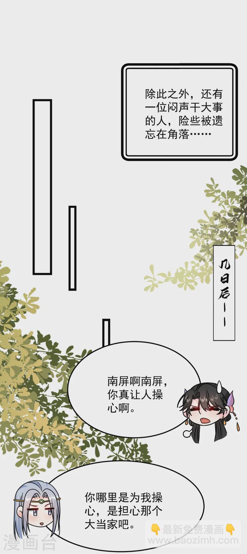 第262话 荆棘之上的红玫瑰-第264话