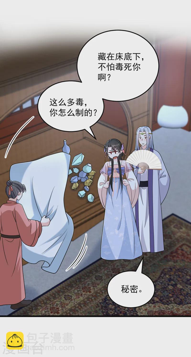 第262话 荆棘之上的红玫瑰-第264话