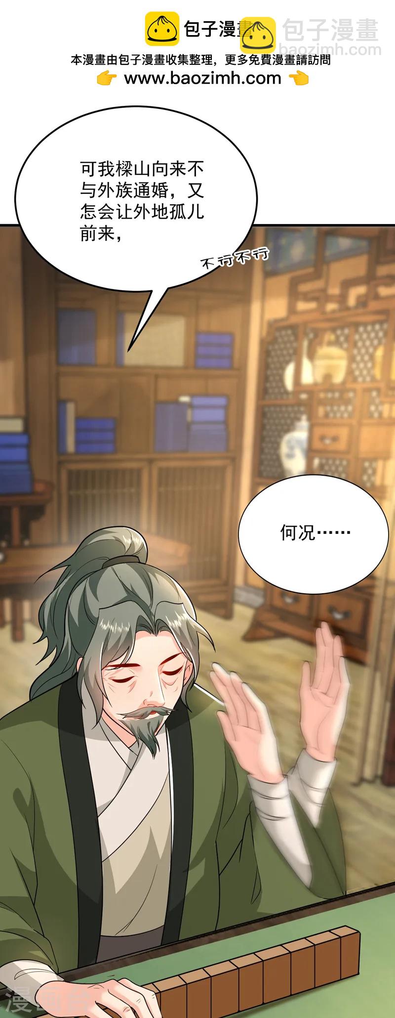第262话 荆棘之上的红玫瑰-第264话