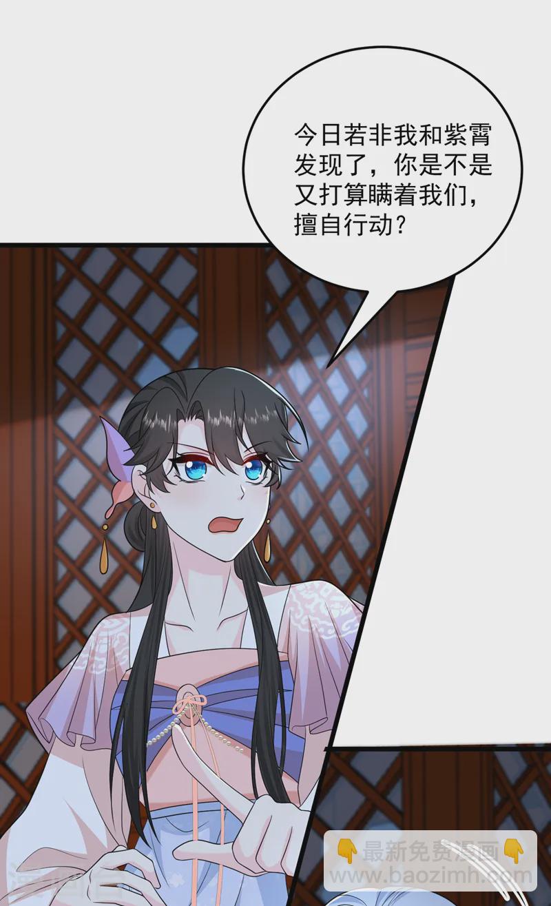 第262话 荆棘之上的红玫瑰-第264话