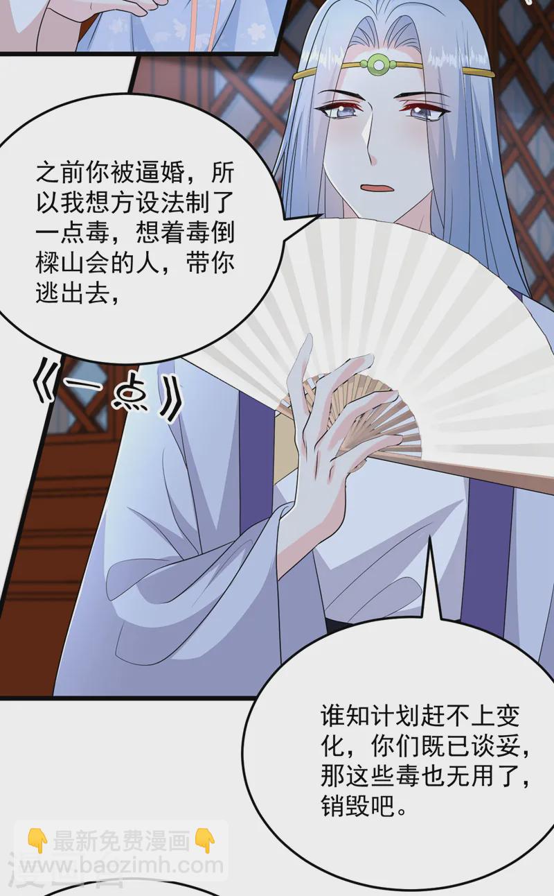 第262话 荆棘之上的红玫瑰-第264话