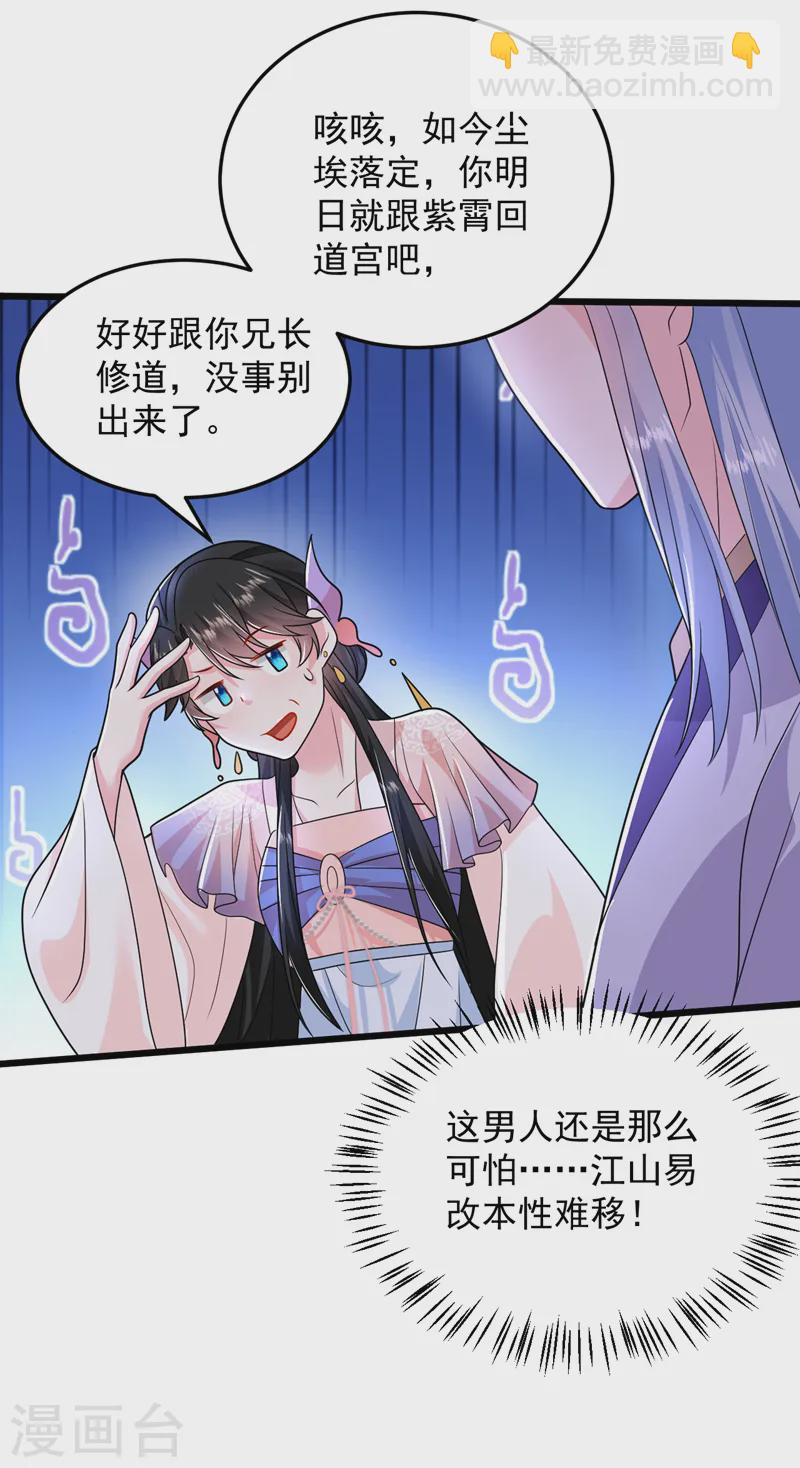 第262话 荆棘之上的红玫瑰-第264话
