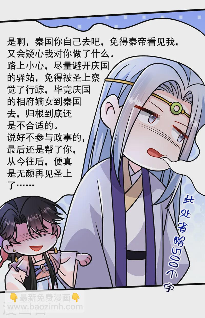 第262话 荆棘之上的红玫瑰-第264话