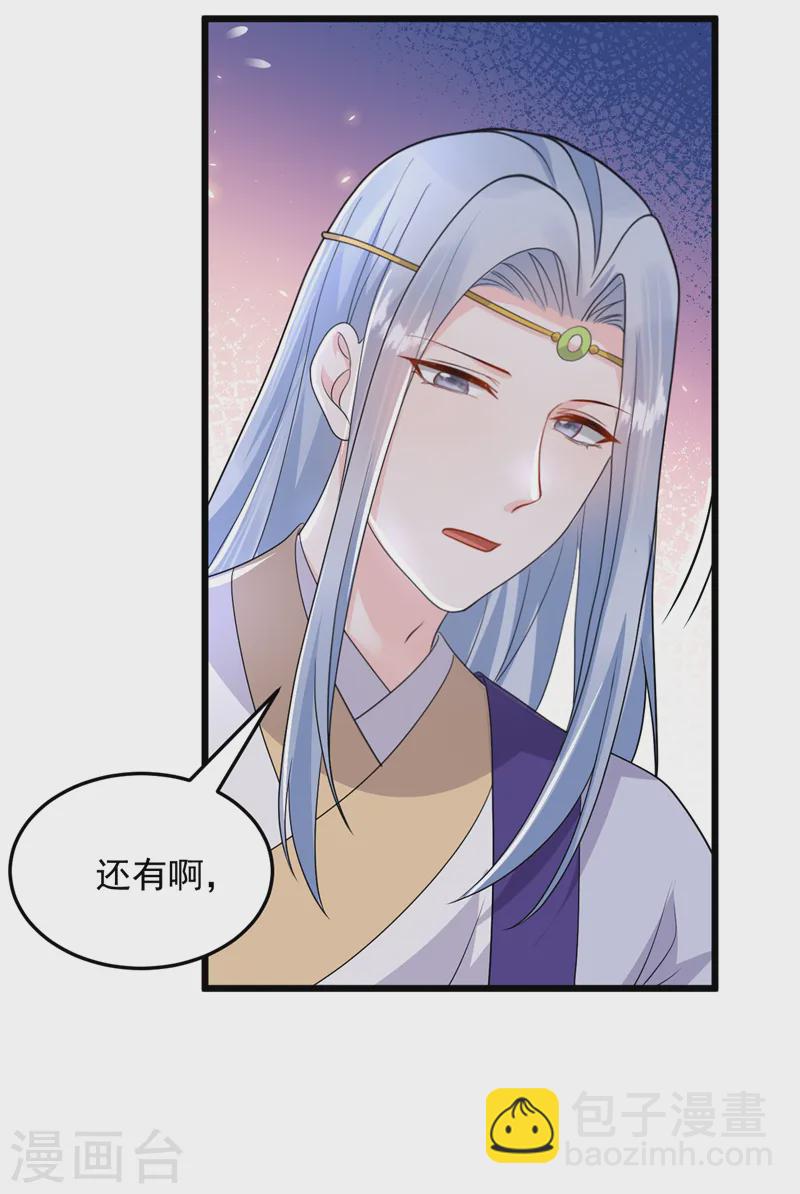 第262话 荆棘之上的红玫瑰-第264话