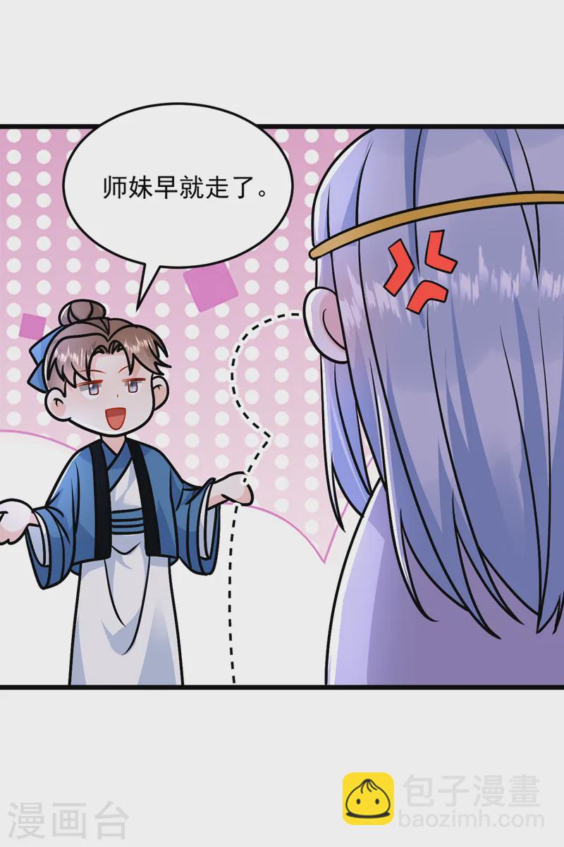 第262话 荆棘之上的红玫瑰-第264话