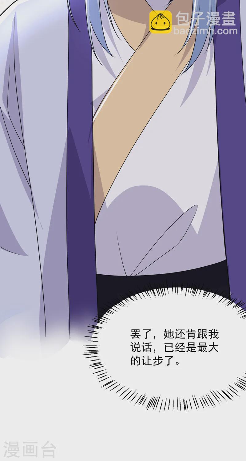 第262话 荆棘之上的红玫瑰-第264话