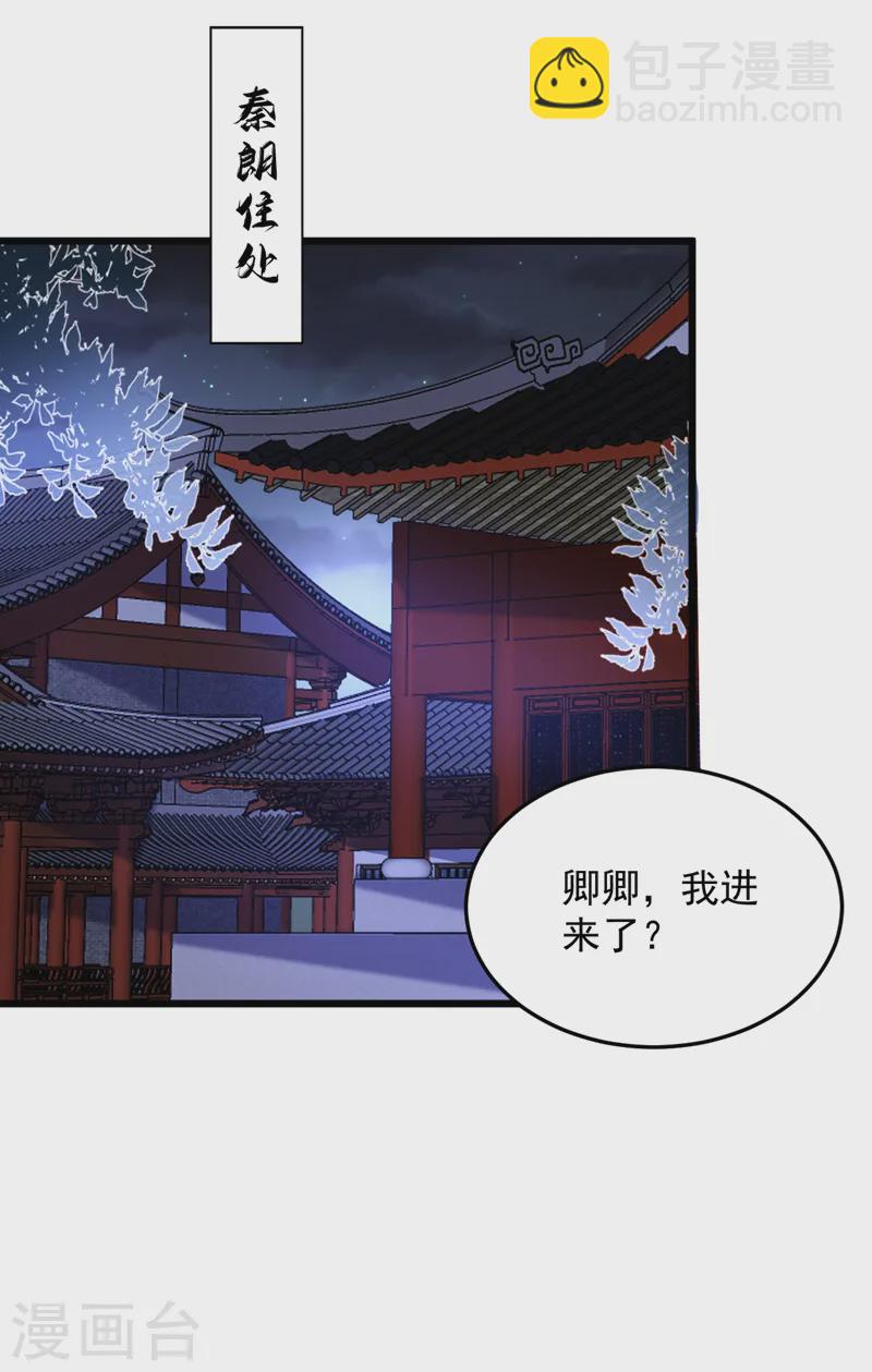 第262话 荆棘之上的红玫瑰-第264话