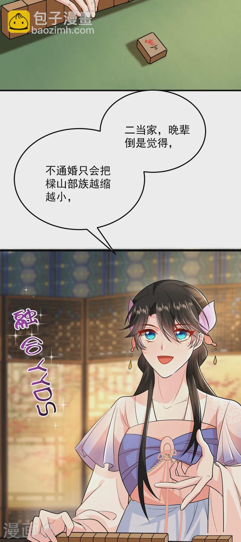 第262话 荆棘之上的红玫瑰-第264话