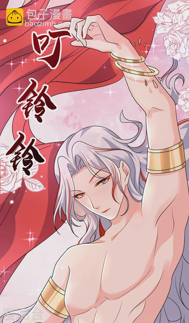 第262话 荆棘之上的红玫瑰-第264话
