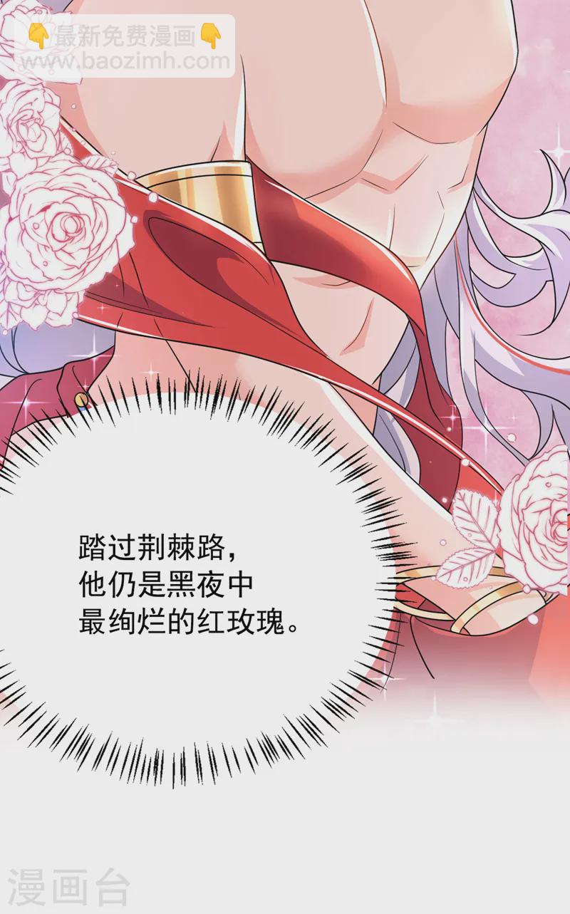 第262话 荆棘之上的红玫瑰-第264话