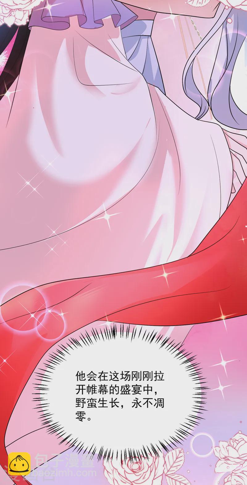 第262话 荆棘之上的红玫瑰-第264话