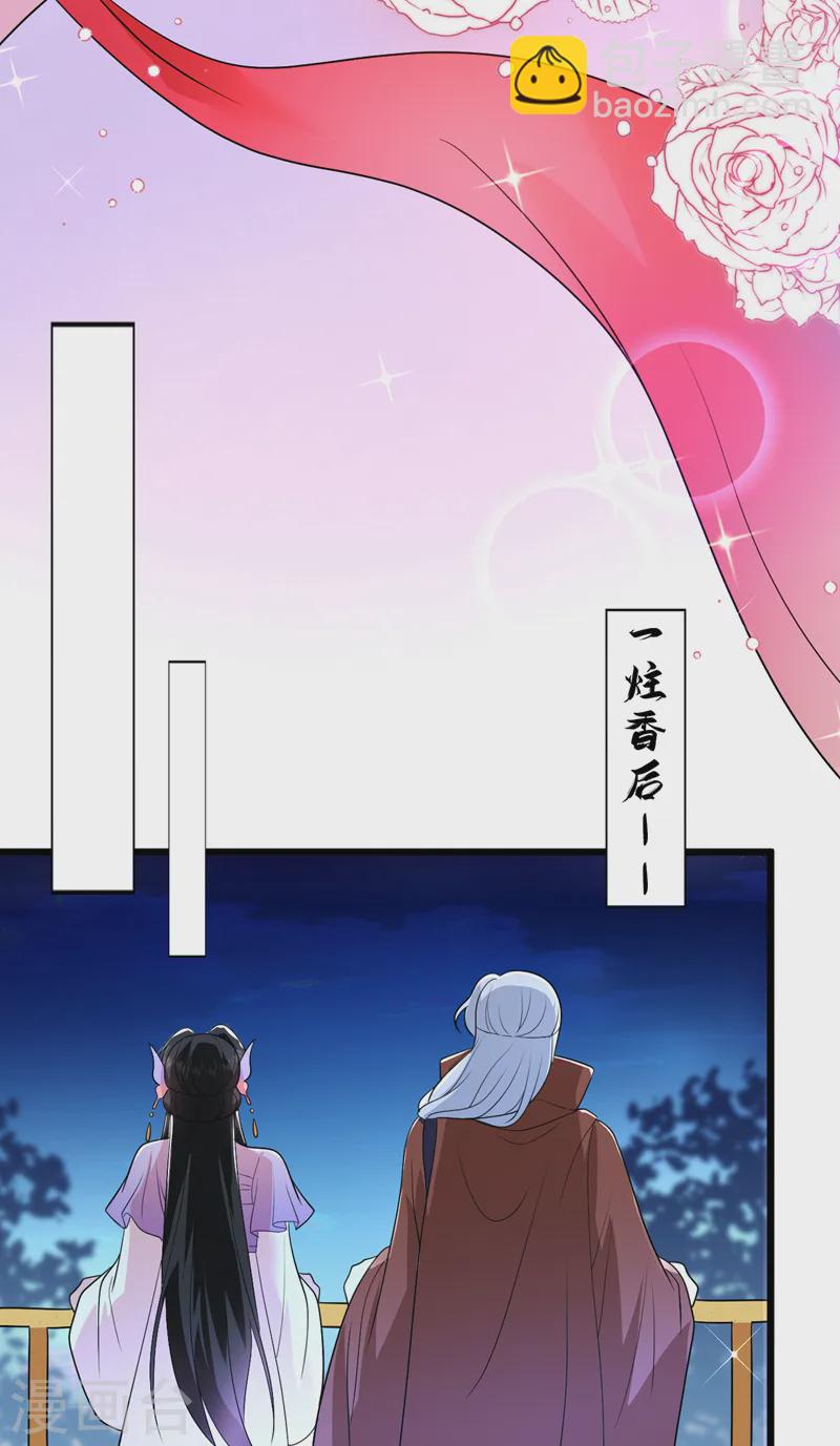 第262话 荆棘之上的红玫瑰-第264话