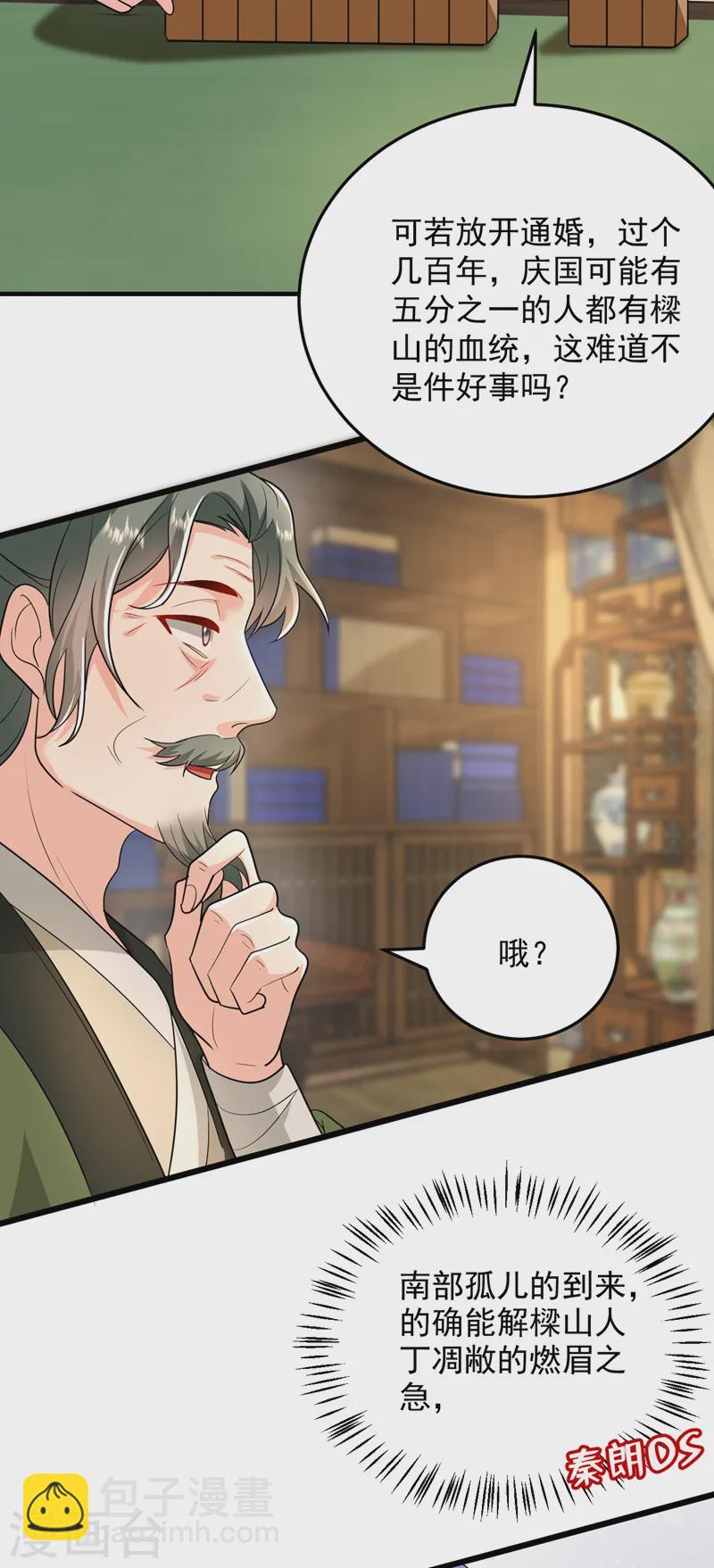 第262话 荆棘之上的红玫瑰-第264话