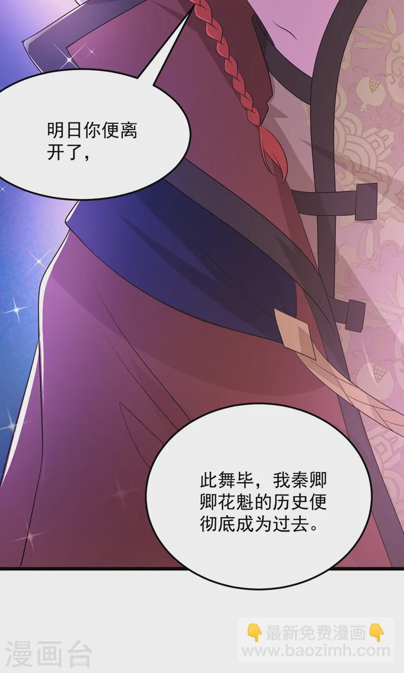 第262话 荆棘之上的红玫瑰-第264话