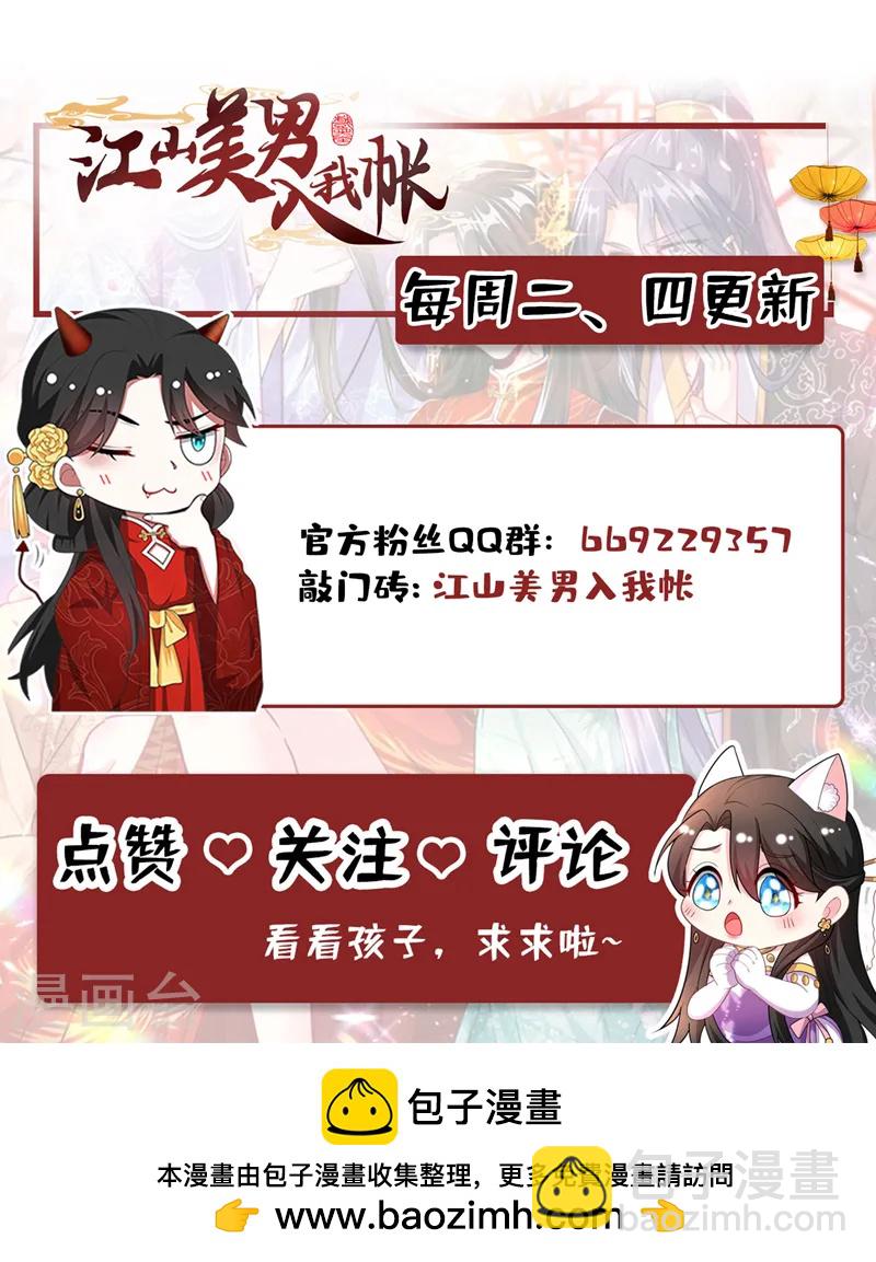 第262话 荆棘之上的红玫瑰-第264话