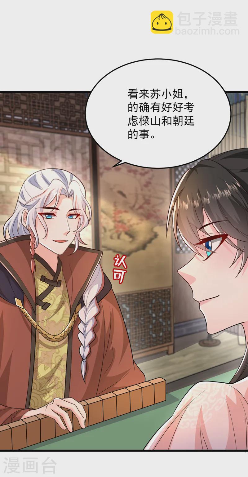 第262话 荆棘之上的红玫瑰-第264话