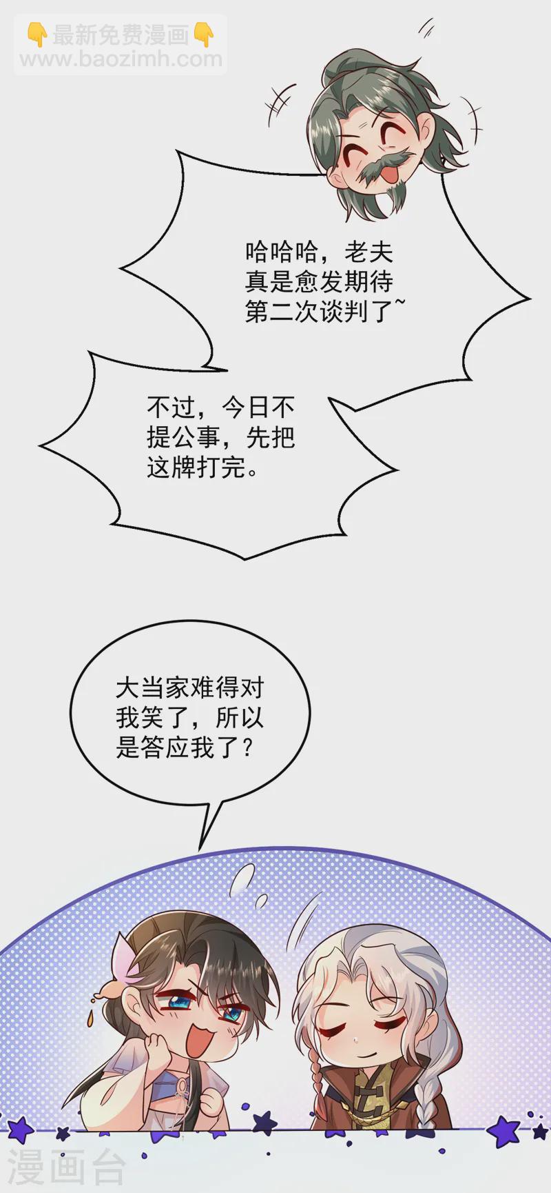 第262话 荆棘之上的红玫瑰-第264话