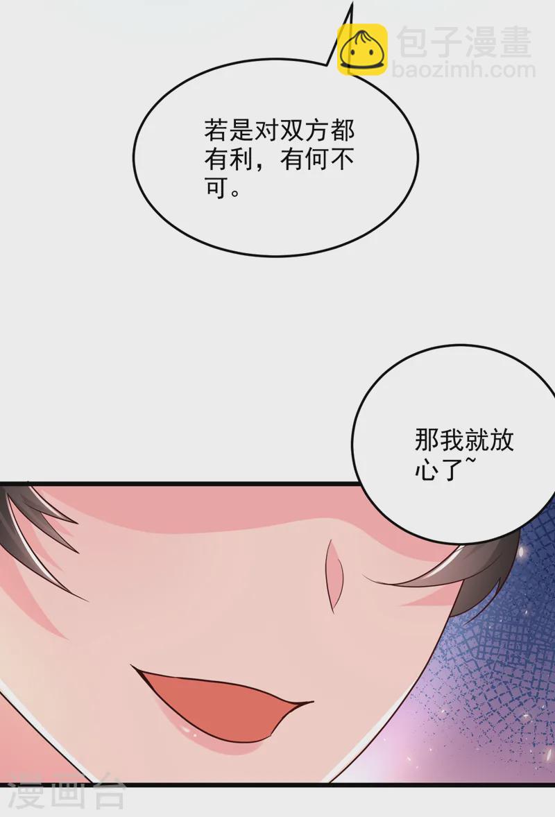 第262话 荆棘之上的红玫瑰-第264话