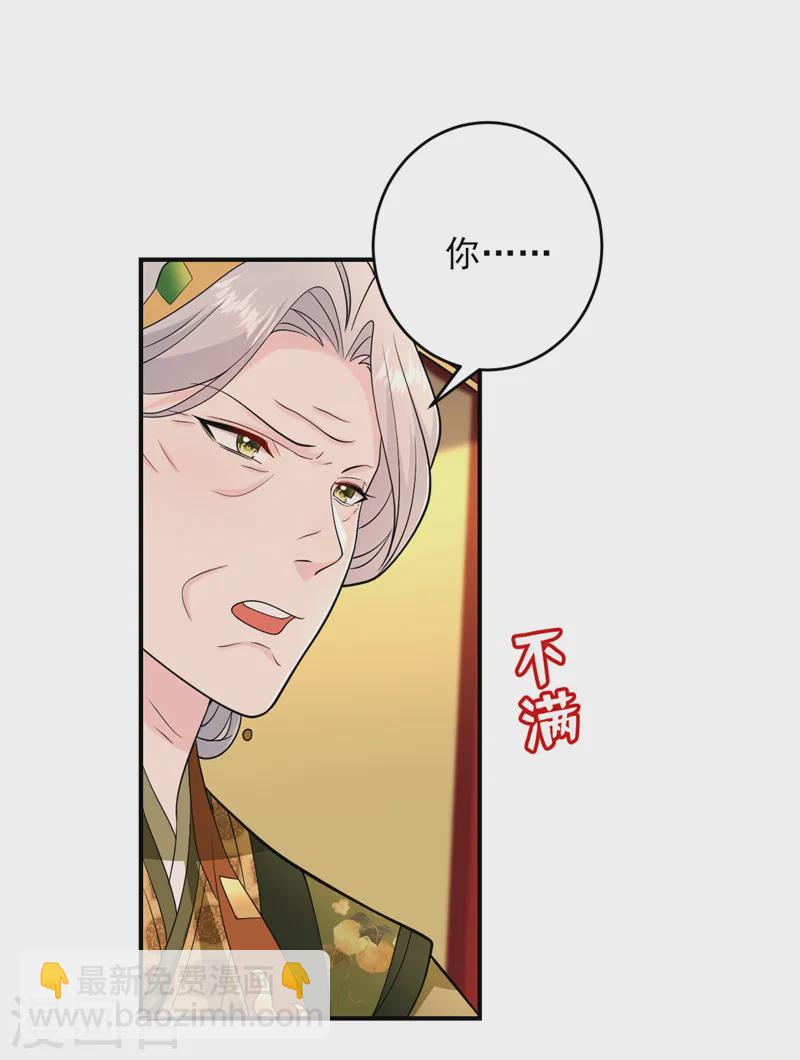第264话 一同跨&ldquo;火盆&rdquo;-第266话