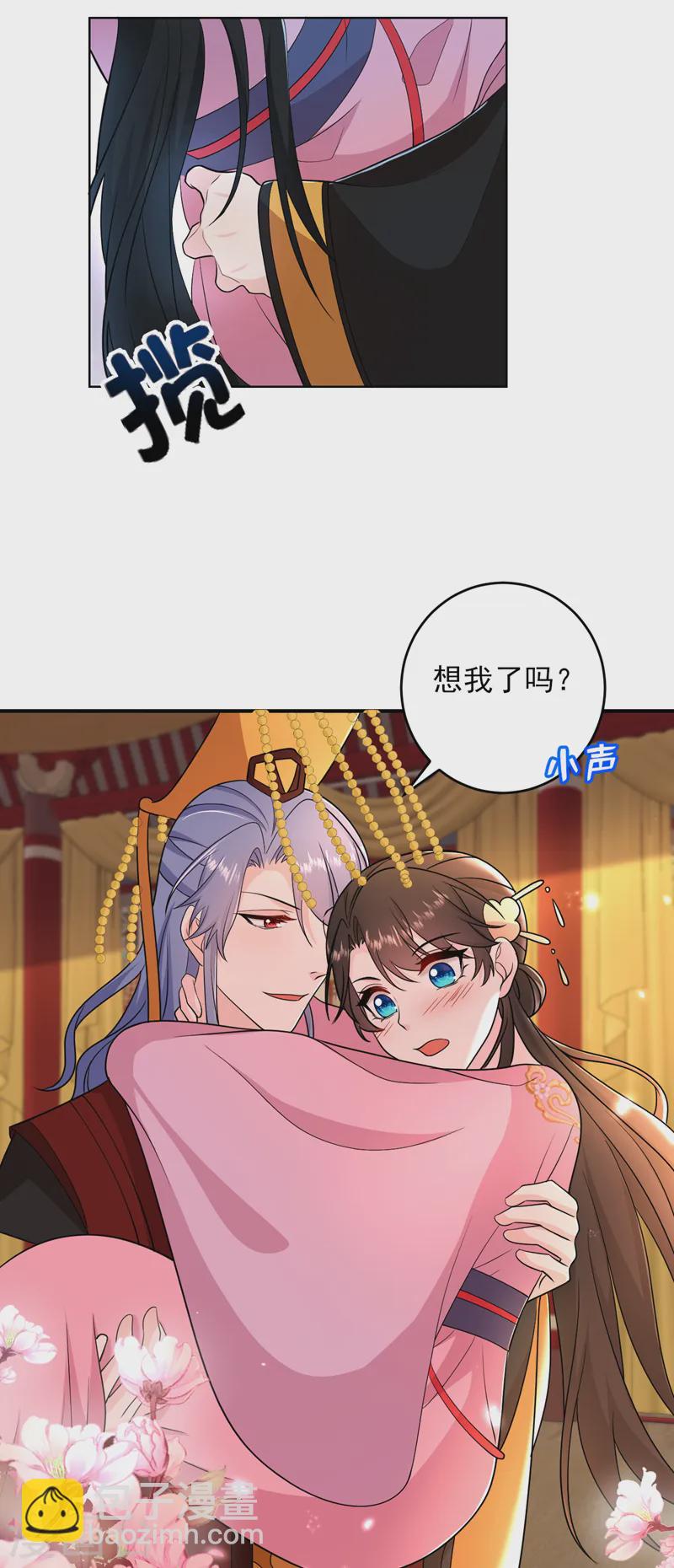 第264话 一同跨&ldquo;火盆&rdquo;-第266话